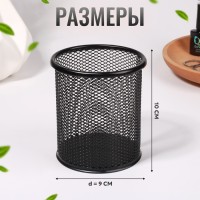 Подставка для хранения, d=9×10 см, чёрная