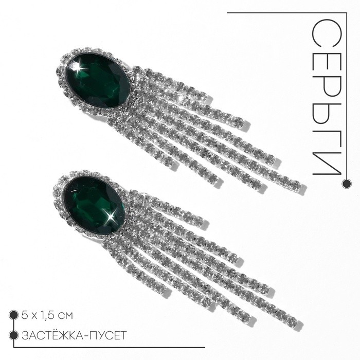 Серьги со стразами «Водопад» овал, бело-зелёные в серебре