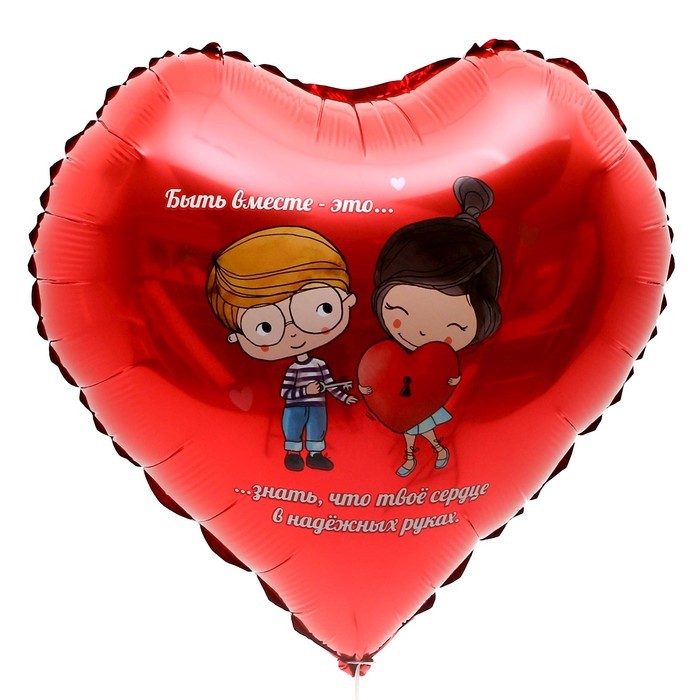 Воздушный шар фольгированный 18" «Любовь это», сердце Воздушный шар фольгированный 18" «Любовь это», сердце