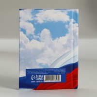 Блокнот А7, 64 л. в твердой обложке «23 февраля: С праздником»