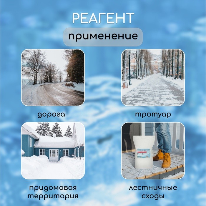 Реагент противогололёдный, мраморная крошка, 20 кг, работает от -30 °C до -50 °C, в мешке, Greengo