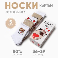 Носки женские KAFTAN Love you, набор 5 пар, размер 36-39 (23-25 см)