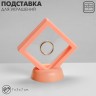 Подставка для украшений QF «Ромб», 7×3×7 см, цвет розовый
