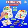 Геоборд с деталями «Буквы и цифры» Геоборд с деталями «Буквы и цифры»