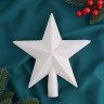 Звезда на ёлку (верхушка) млечный путь, 18×19 см, белый