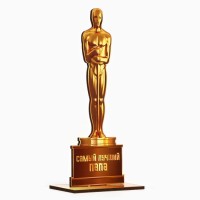 Стела "Оскар - самый лучший папа" 21х8см