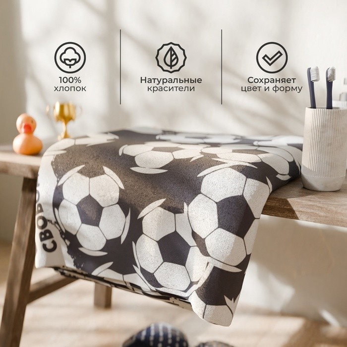 Полотенце махровое "Этель" Футбол, 70х130 см, 100% хлопок, 420гр/м2