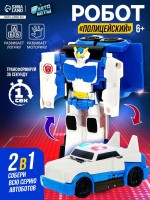 Робот «Полицейский», трансформируется одним движением