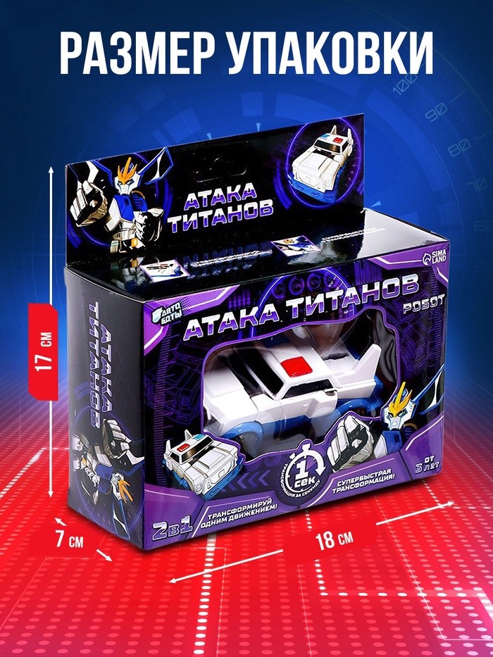 Робот «Полицейский», трансформируется одним движением