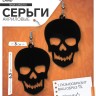 Серьги акриловые «Черепа» большие, цвет чёрный в серебре