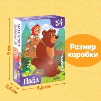 Пазлы детские «Сказки», 54 элемента