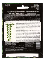Набор семян Огурец "Санькина Любовь" F1 супербукетный тип, партенокарпический, 3 шт.