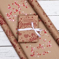 Бумага упаковочная, крафт бурый «14 февраля», 50×70 см