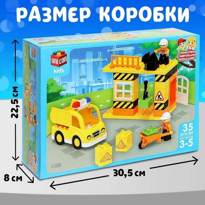 Конструктор «Стройплощадка маленькая», наклейки в наборе, 35 деталей