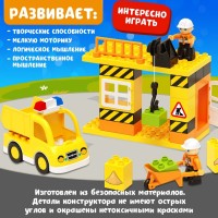 Конструктор «Стройплощадка маленькая», наклейки в наборе, 35 деталей