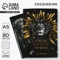 Ежедневник А5, 80 листов, недатированный, в подарочной коробке «Лучшему из лучших»