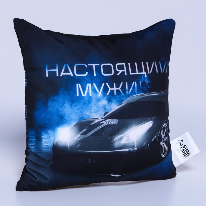 Подушка декоративная антистресс «Настоящий мужик»
