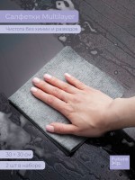 Салфетки для уборки Future Alp Multilayer, 2 шт., микрофибра, ПВА, 30×30 см, серые