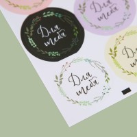 Наклейка для цветов «Для тебя», 16 × 9 см