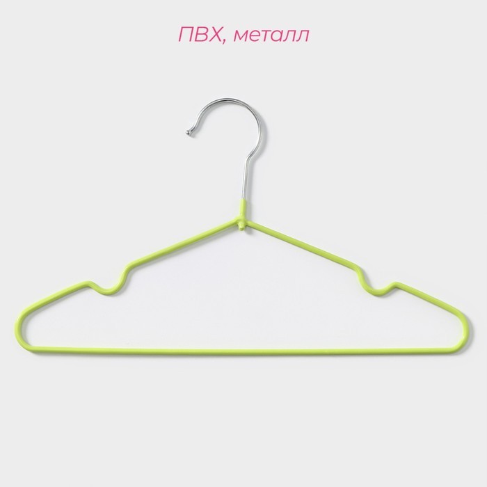 Плечики - вешалки для одежды Доляна, 10 шт., детские, антискользящие, 29.5×17 см, зелёные
