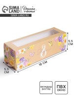 Коробка для макарун, кондитерская упаковка, «8 марта» 18×5.5×5.5 см
