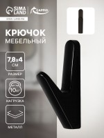 Крючок мебельный CAPPIO FAWN, однорожковый, цвет черный