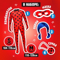 Карнавальный костюм «Божья коровка», рост 116–128 см, комбинезон, маска, сумка, парик