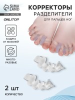 Корректоры - разделители для пальцев ног, 4 разделителя, силиконовые, 10×4 см, пара, белые