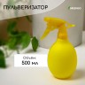 Пульверизатор «Лимон», 0.5 л, жёлтый, Greengo