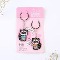 Брелок для ключей парный «Моя любовь только для тебя», акриловый, 13,3 х 8