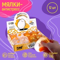 Тянущиеся игрушки-антистресс «Яичко» цвета МИКС