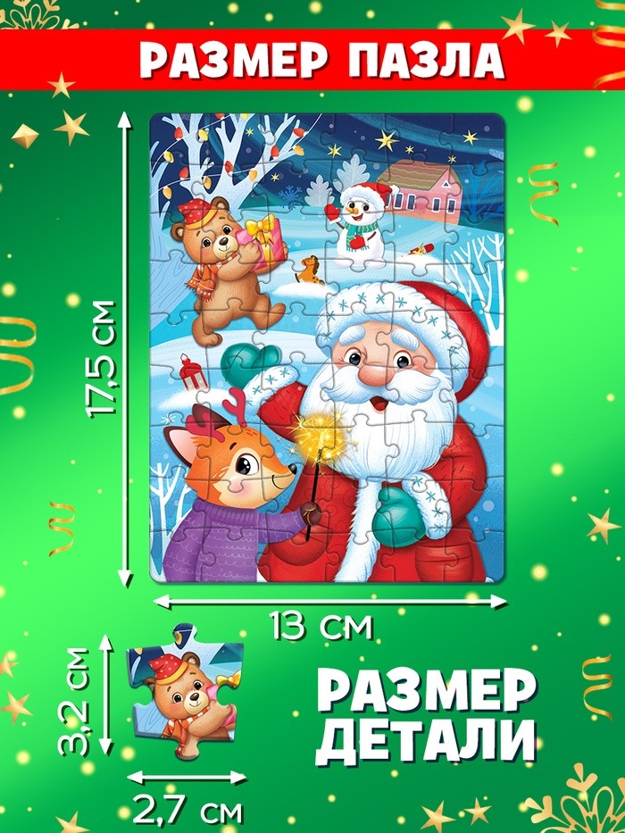 Пазлы «Новогодние пазлы», большой подарочный набор 20 в 1