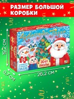 Пазлы «Новогодние пазлы», большой подарочный набор 20 в 1