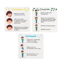 Логопедический набор «Задержи дыхание»