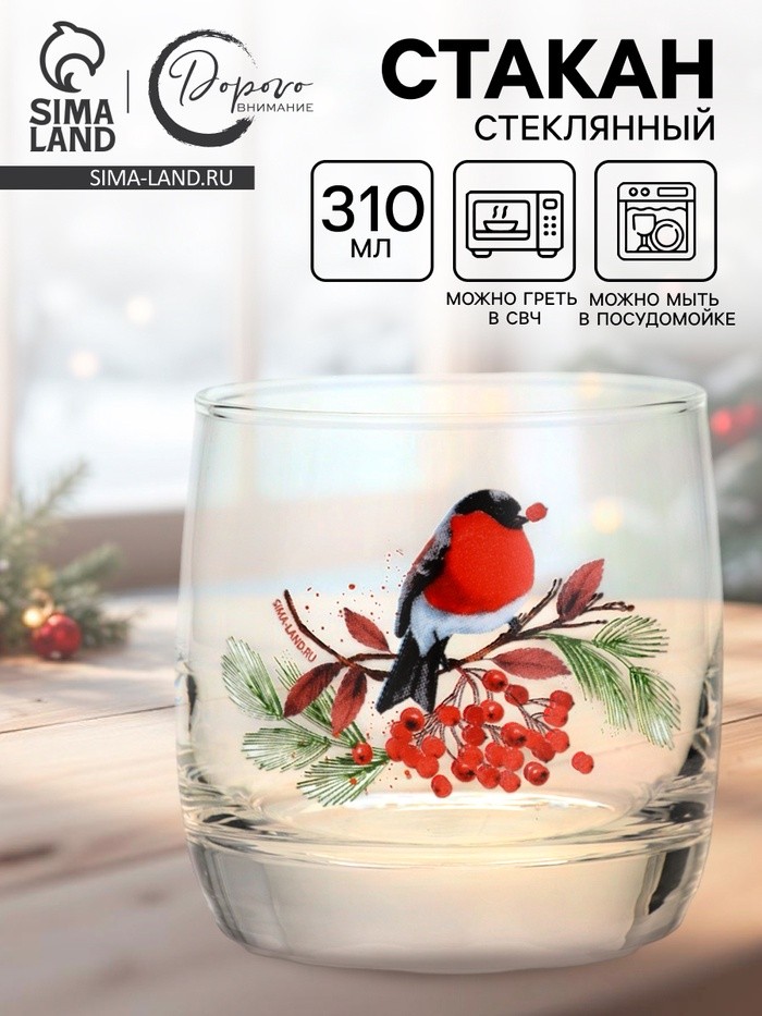 Стакан новогодний «Снегирь», 310 мл