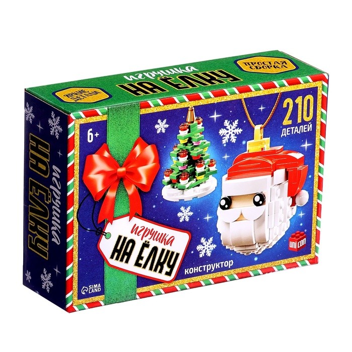 Конструктор новогодний «Игрушка на ёлку. Дед Мороз и ёлочка», 210 деталей, 6+