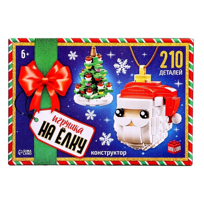 Конструктор новогодний «Игрушка на ёлку. Дед Мороз и ёлочка», 210 деталей, 6+