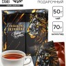 Подарочный набор «Покоряй вершины»: чай 50 г, шоколад 70 г