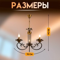 Потолочный светильник на цепи BayerLux «Мэдфи», 3×Е14, 40 Вт, чёрно-золотой, 55×70×55 см