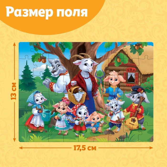 Пазлы «Детские сказки №1», 54 элемента