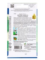 Набор семян огурца "Адам", F1, 4 шт.