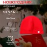 Шапка детская MINAKU "Winter", цвет красный, размер 36 см