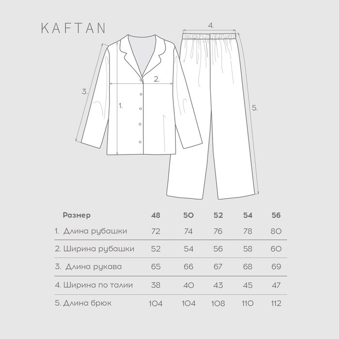 Пижама мужская KAFTAN Xmas mood, размер 54