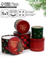 Набор подарочных коробок 5 в 1 «Новый год 2026», лошадка качалка, 13×14‒19.5×22 см