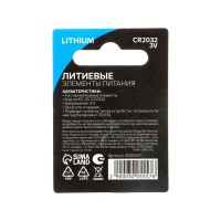 Батарейка литиевая Luazon, CR2032, блистер, 1 штука