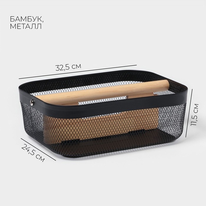 Корзинка универсальная LaDо́m «Половинки», прямоугольная, с ручкой, 32.5×24.5×11.5 см, чёрная