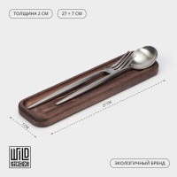 Лоток для подачи столовых приборов Wild Kitchen, 27×7×2 см, дерево, тёмный бук