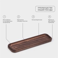 Лоток для подачи столовых приборов Wild Kitchen, 27×7×2 см, дерево, тёмный бук