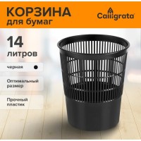 Корзина для бумаг и мусора, Calligrata «Доступный офис» 14 литров, сетчатая, черная, пластик