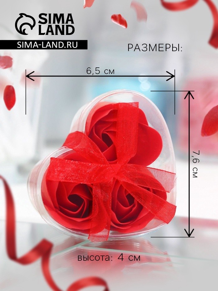 Мыльные розочки, красные, набор 3 шт., в коробке